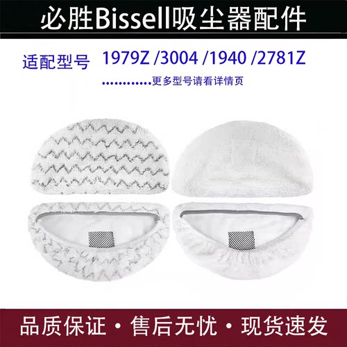 必胜蒸汽拖把抹布清洁布套配件