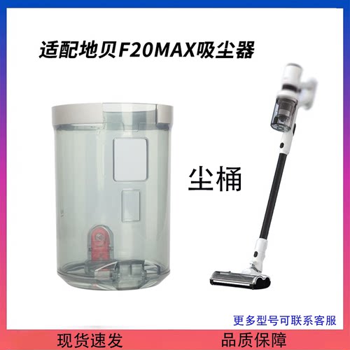 适配F20MAX尘杯尘桶集尘杯