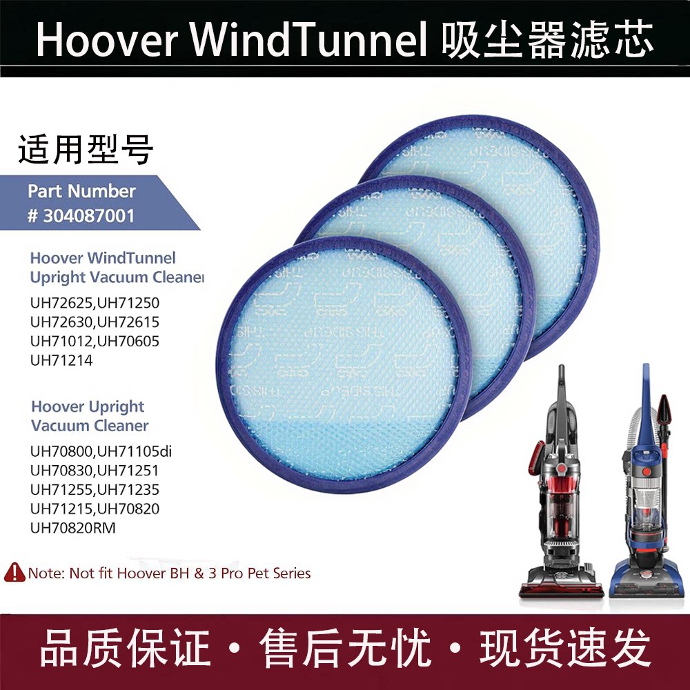 HooverTunnel吸尘器滤网滤芯