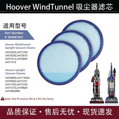 HooverTunnel吸尘器滤网滤芯
