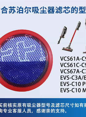 适配苏泊尔吸尘器VCS67A-C7滤芯VCS61A-C9 Pro过滤网可水洗无纺布