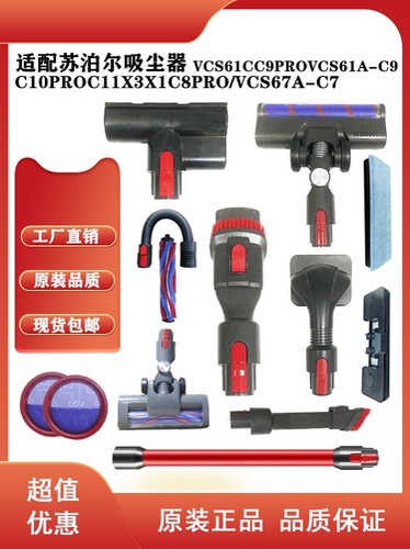 适配苏泊尔VCS67A-C7\61C9Pro\61A-C9\10pro等电动地刷金属杆配件