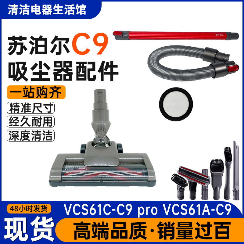 适配苏泊尔无线吸尘器件VC