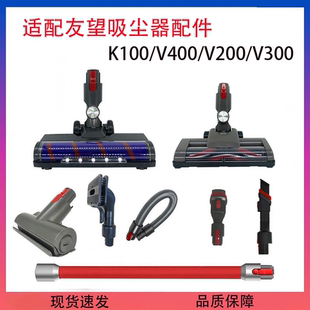 适配友望吸尘器配件V100/V200V300V400大橘电动地刷吸头宠物吸头