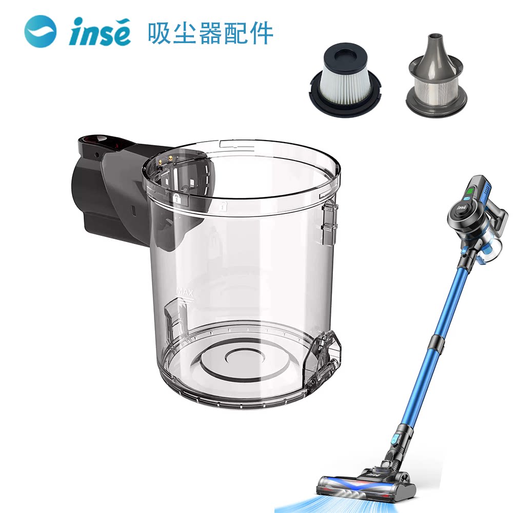适配INSE N6/N6S/N600/N670/N650吸尘器配件尘杯尘桶多锥气旋滤芯