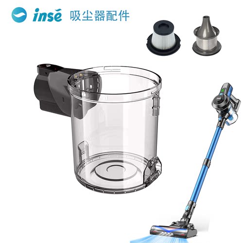 适配INSE吸尘器配件尘杯尘桶滤芯