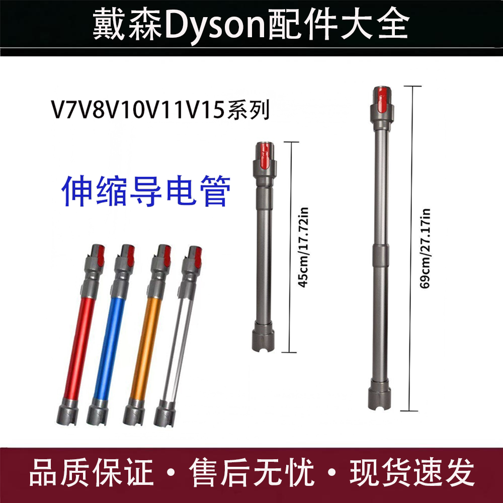 适用于戴森吸尘器伸缩导电管V7V8V10V11折弯管加长杆dyson延长杆