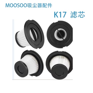 无绳吸尘器HEPA 过滤器过滤网滤芯 K17 适配MOOSOO