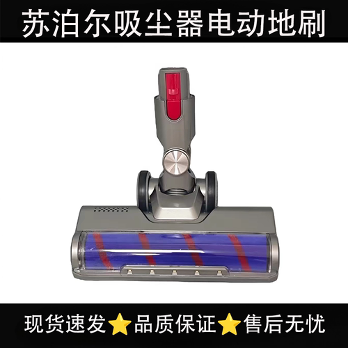 适配苏泊尔无线吸尘器全绒地刷