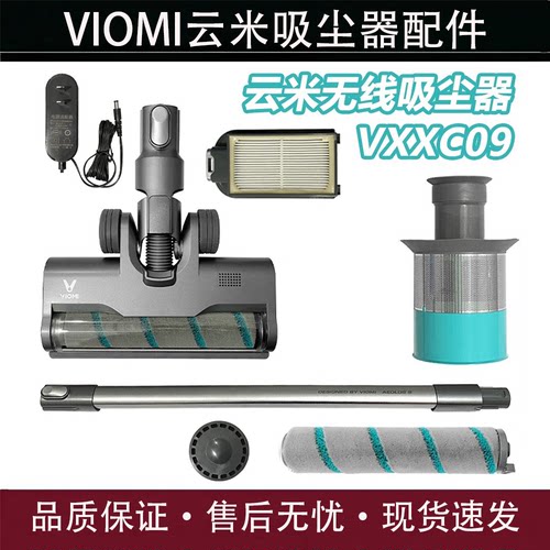 适配云米吸尘器地刷滚筒滤芯