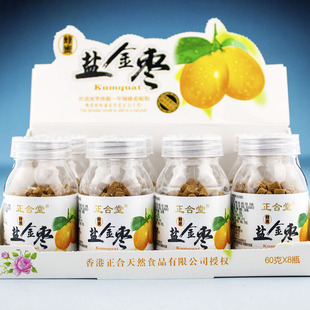 正合堂新品蜂蜜盐金枣柚子丹金梅老香橼陈皮盒潮汕特产零食瓶装