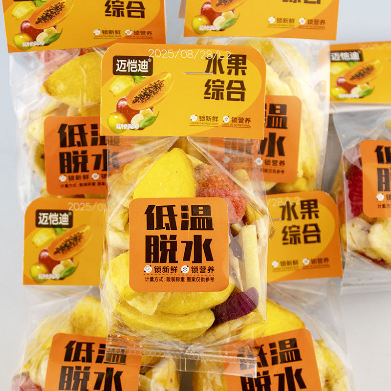 迈恺迪水果综合脆片混合水果干零食即食办公室休闲食品小吃包装