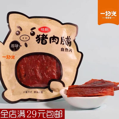 一扫光零食猪肉脯自然片靖江