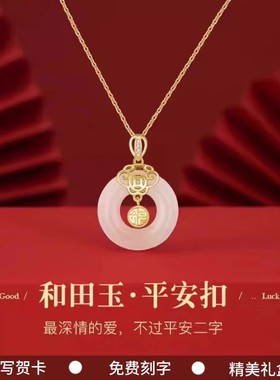 【福牌平安扣玉髓吊坠】纯银福字