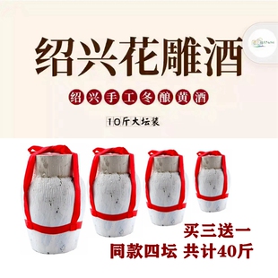 咸亨老顺泰雕12陈年绍兴产黄酒坛装甜型加饭酒花雕酒冬酿手工善酿