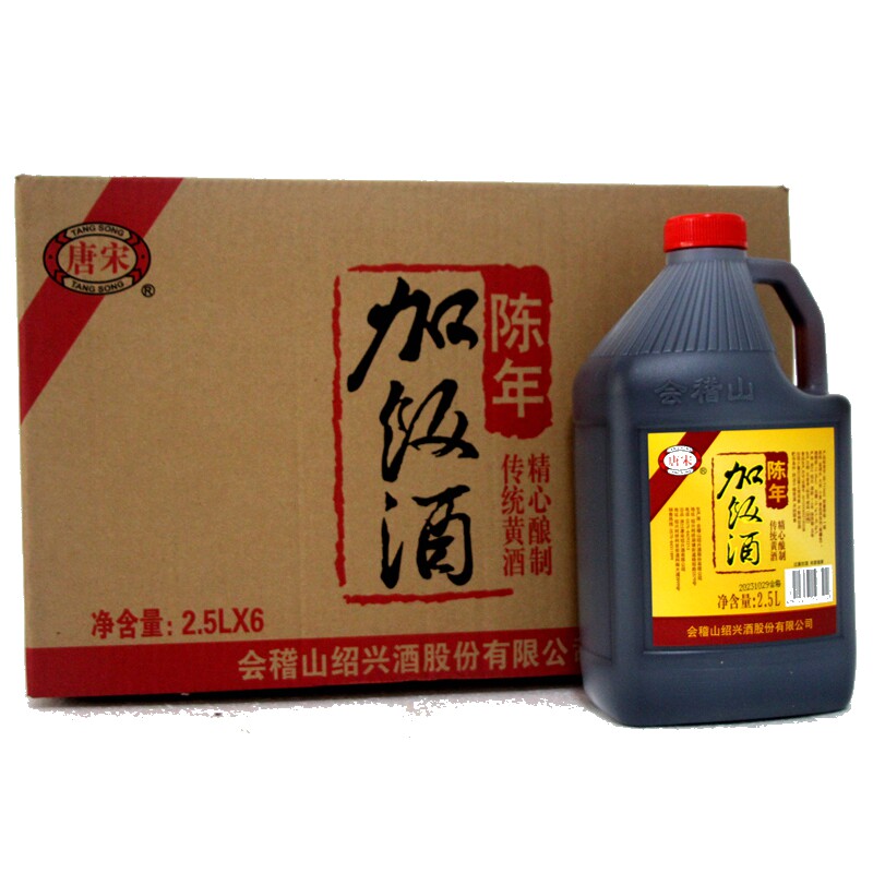 会稽山唐宋陈年加饭酒半干型花雕酒大桶实惠装畅饮版口粮酒绍兴酒