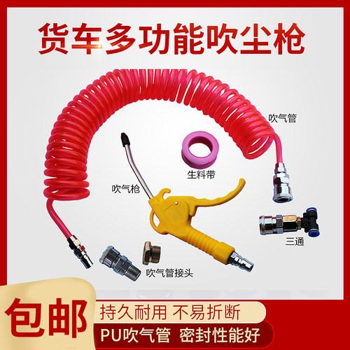 挂车货车吹尘管高压气动吹尘枪除尘枪除尘管吹风枪吹气枪接气瓶