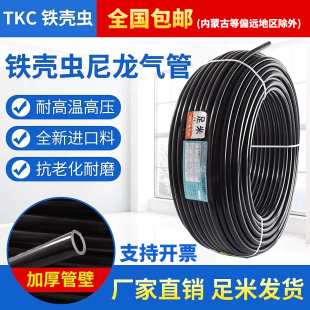 TKC铁壳虫尼龙管货车挂车刹车气管亚太管12高压软管PA11硬塑料管8