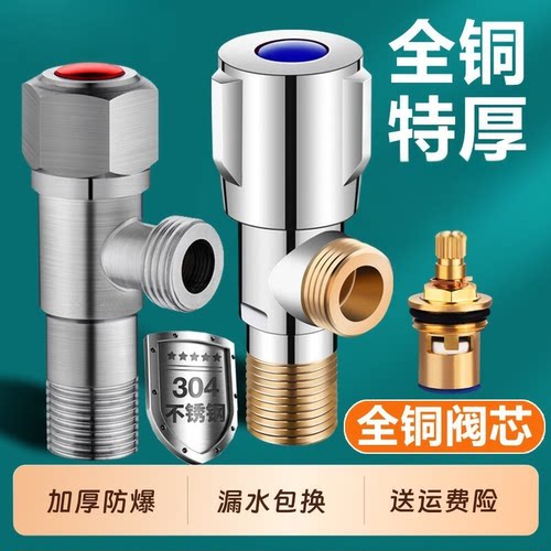 九牧王4分家用全铜水阀开关角阀304不锈钢冷热水器马桶球阀洗衣机
