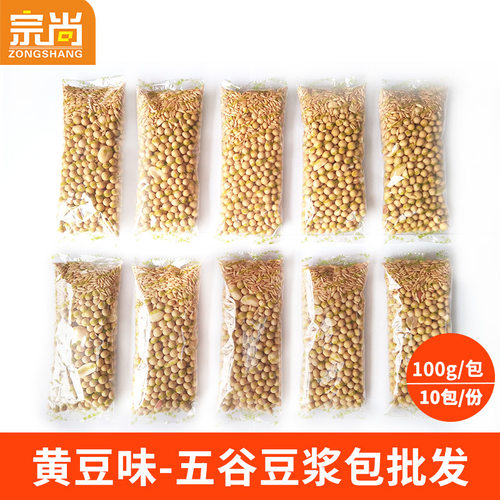 黄豆豆浆100g打豆浆现磨农家