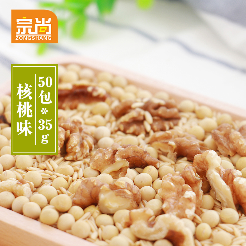 核桃豆浆50包宗尚低温烘焙五谷核桃味豆浆现磨五谷豆浆原料包邮