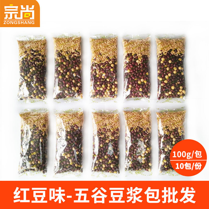 红豆豆浆100g打豆浆用五谷杂粮现磨豆浆农家自种红豆五谷豆浆包,粮油调味/速食/干货/烘焙,杂粮组合/膳食混合谷物,淘宝优惠券,粉丝福利购,淘宝优惠卷