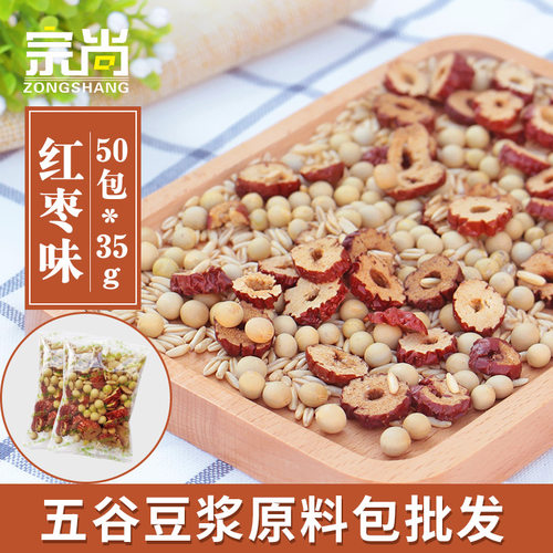 红枣50包熟豆批发小袋装五谷杂粮