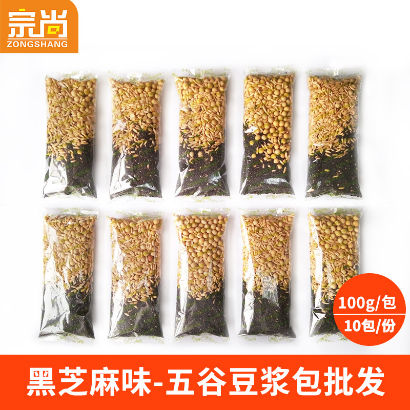 黑芝麻豆浆100g打豆浆用营养五谷