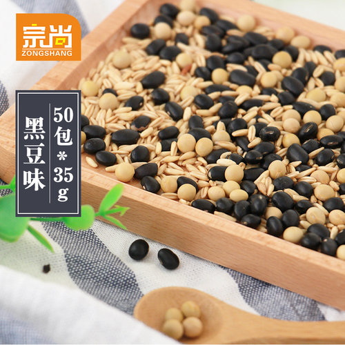 黑豆原料50低温烘焙五谷杂粮豆浆
