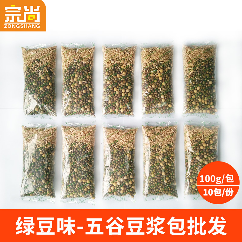 绿豆100g豆浆五谷杂粮豆子商用