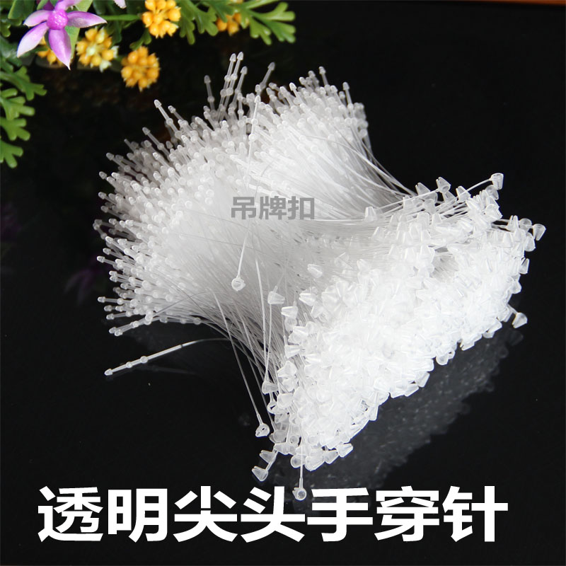 透明黑色手穿针357英寸子母扣 1000条塑料服装辅料吊牌扣挂绳