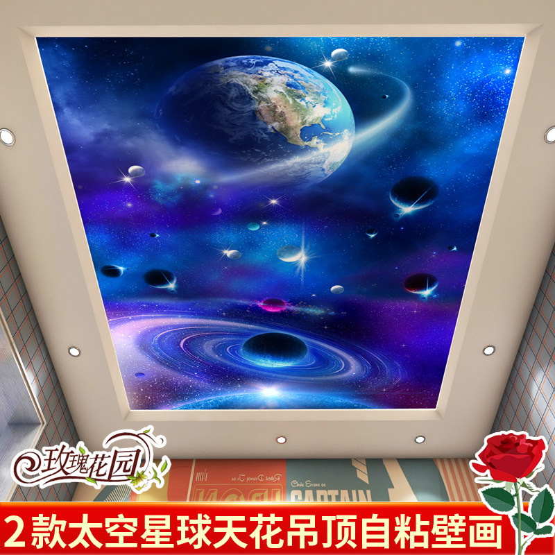 3D宇宙星空星球银河自粘壁画太空贴纸墙贴画儿童房天花板吊顶壁纸