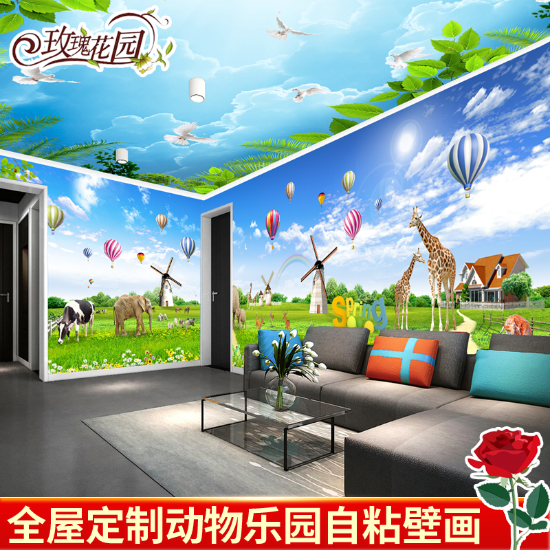 3D立体草原儿童房墙纸背景大型自粘壁画幼儿园动物乐园防水墙贴纸