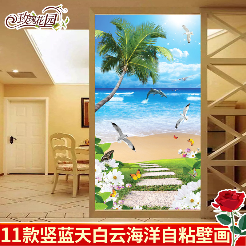 3D立体蓝天白云沙滩海洋风景玄关墙贴画过道走廊自粘壁画竖版壁纸