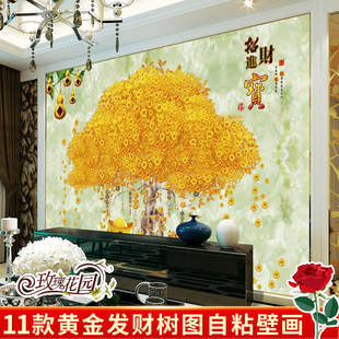 3D客厅背景墙自粘壁画简约现代防水墙贴画发财树摇钱树贴纸黄金树