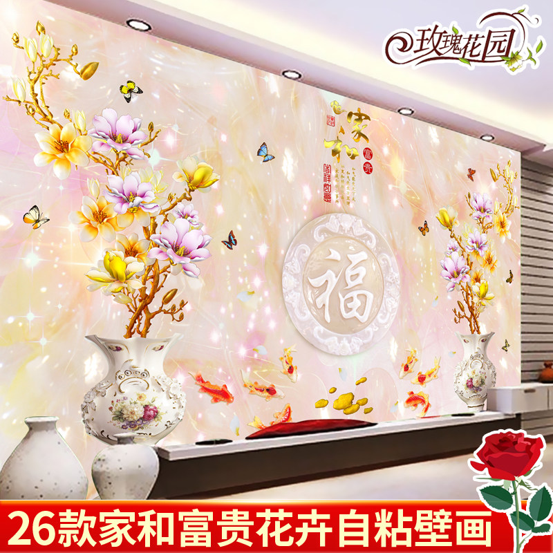 新中式3d立体电视背景墙纸客厅卧室玉兰花瓶玉雕牡丹自粘壁画墙贴