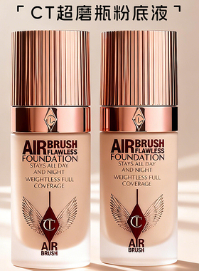 CT全新超磨瓶粉底液哑光控油1N 1C 2N 2C遮瑕不脱妆混干油皮正品