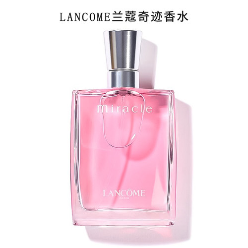 兰蔻真爱奇迹香水100ml礼物正品