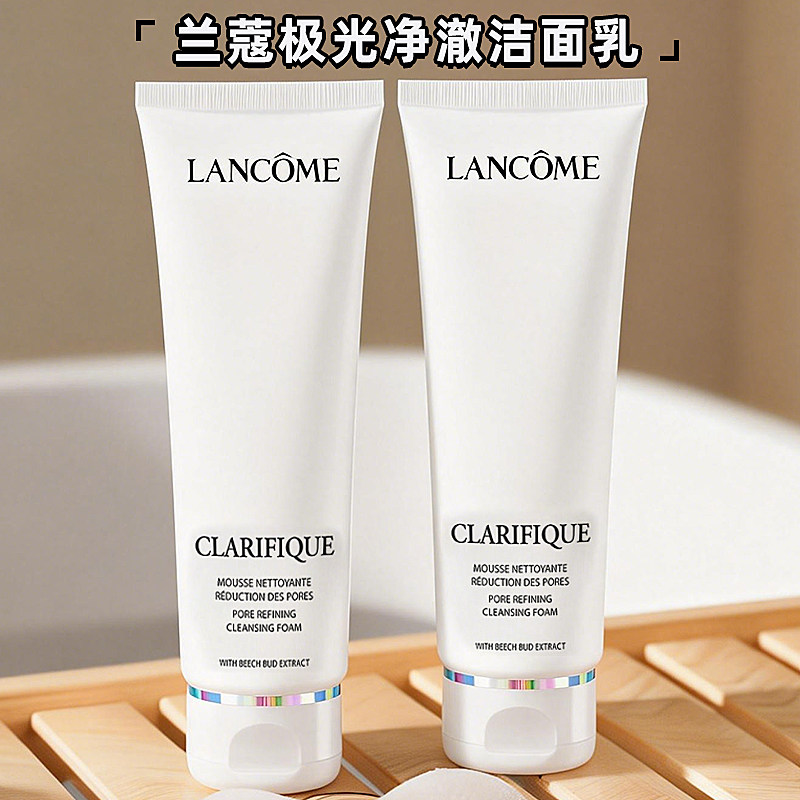 兰蔻极光洗面奶氨基酸温和正品