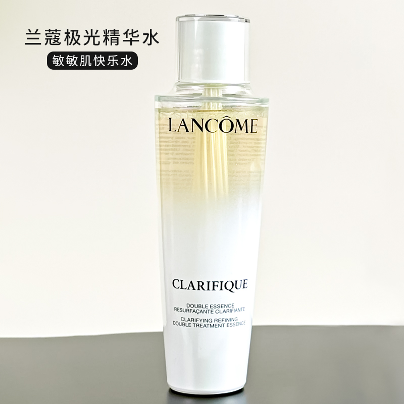兰蔻极光水二代混油闭口痘肌正品