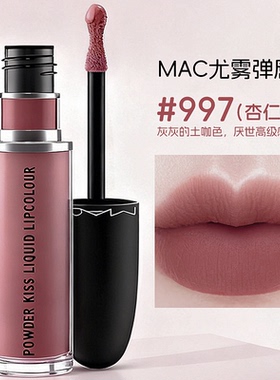 MAC魅可唇釉口红997 996 977 991尤雾弹唇泥柔雾哑光丝绒礼盒正品