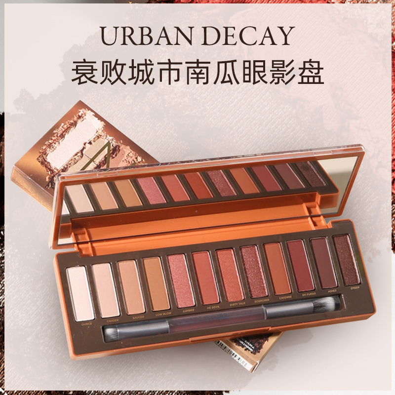 URBAN DEACY衰败城市12色眼影盘naked heat大地色南瓜盘自然显色