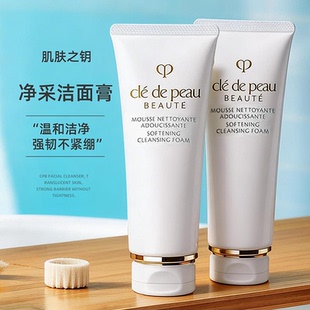 cpb肌肤之钥洗面奶滋润清爽净彩泡沫洁面乳温和深层清洁125ml正品
