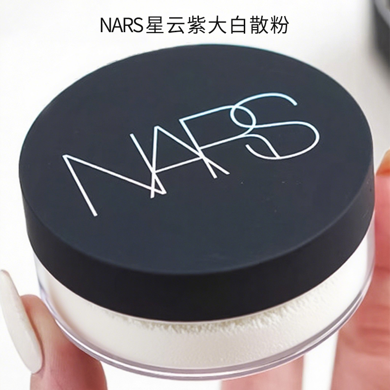 nars纳斯新版透明散粉11g正品