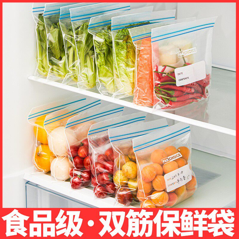 密封袋食品级冰箱收纳分装袋子坚果自封密实塑封袋拉链保鲜袋家用
