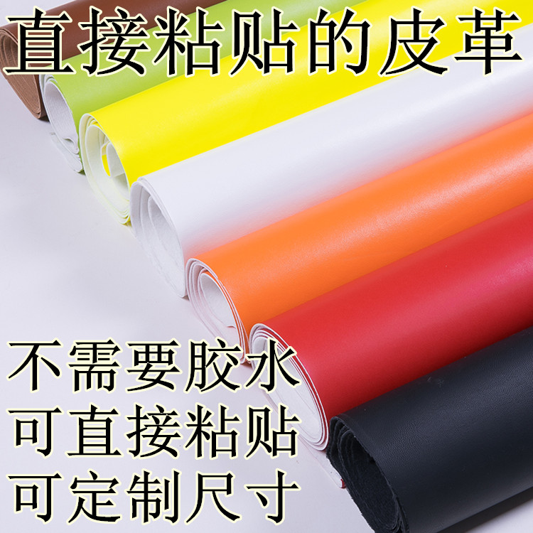 自粘沙发皮革椅子座椅修补皮修复贴破洞真皮贴布补丁汽车补洞贴皮