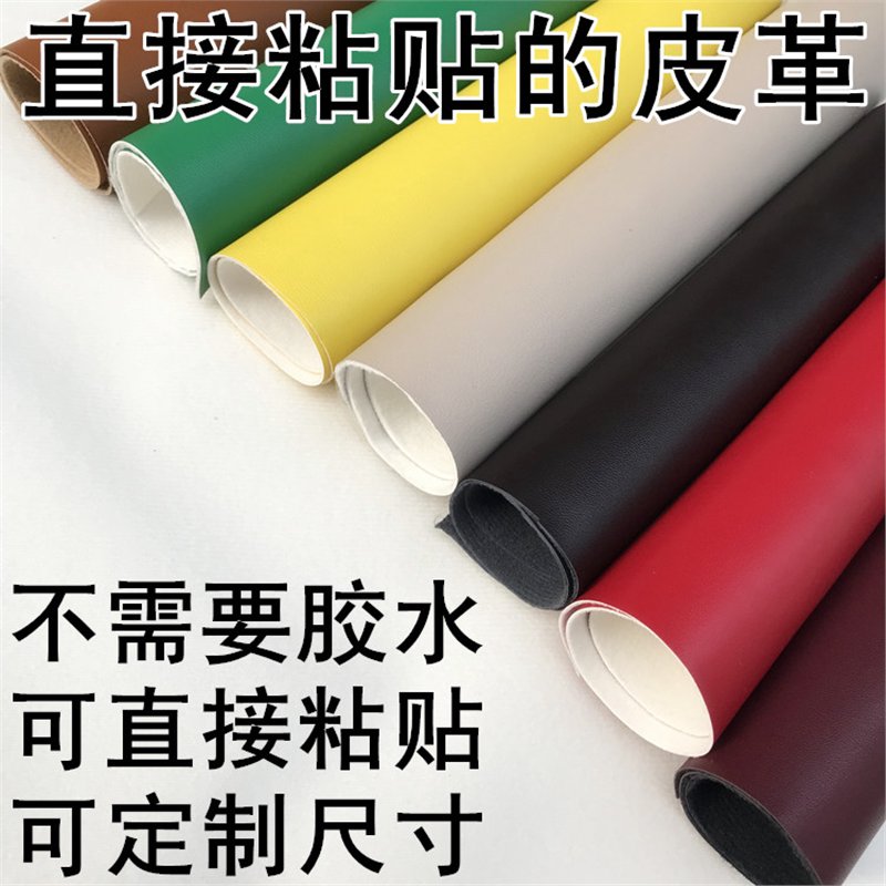 沙发翻新自粘皮革修补皮质材料补伤洞膏贴纸修复荧光绿包包面床椅