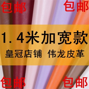 pu皮革面料汽车真皮纹软包沙发座椅防水加宽皮布料人造革皮料A04