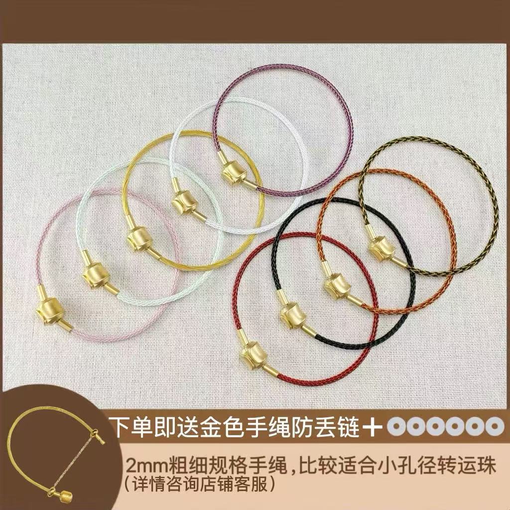 周家黄金小孔径转运珠防水手链绳图片