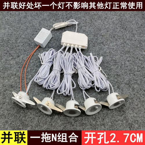 满天星小射灯1W3瓦开孔25mm嵌入式led星空顶天花灯酒柜展柜牛眼灯
